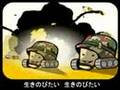 つじつじ戦車
