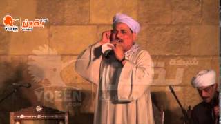 يقين |الفنان سيد الضوي يحيي الليلة الثانية من ليالي السيرة الشعبية ببيت السحيمي