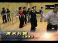 齊來共舞 3