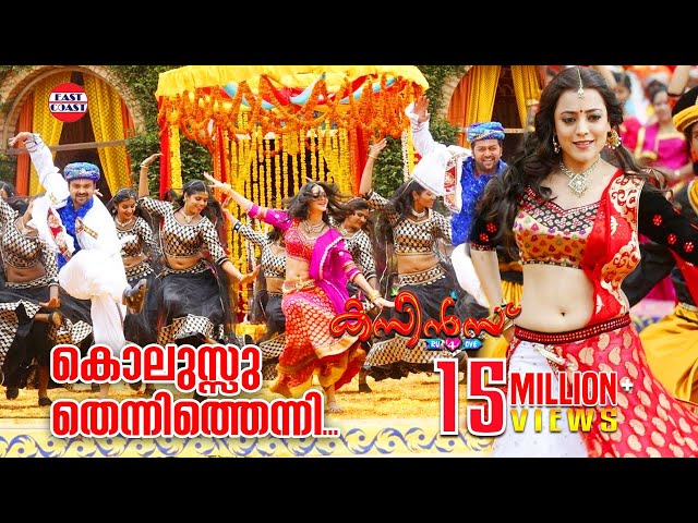 flirting meaning in malayalam songs hindi youtube songs flirting meaning in malayalam songs hindi youtube songs