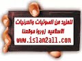 بر الوالدين .... مقطع مؤثر للشيخ أبي اسحاق الحويني
