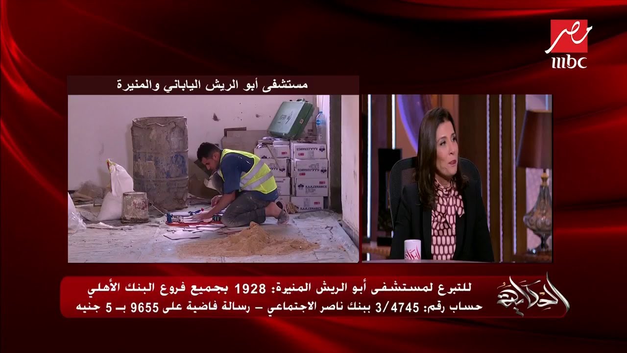 مدير مستشفى أبوالريش الياباني تكشف لعمرو أديب أرقاما مهمة عن قدارت المستشفى