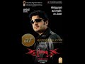 Billa Audio Sample - Ajithfans.Com Exclusive