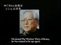 A real existing Korean spy