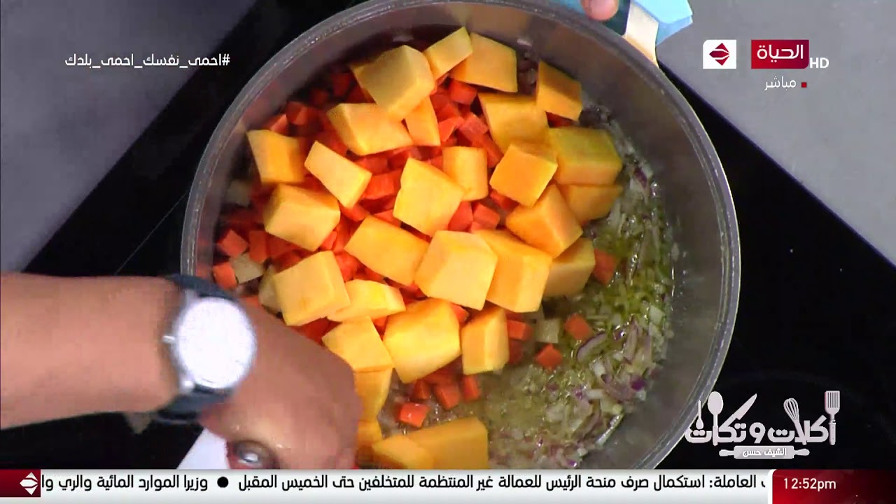 أكلات وتكات - طربقة عمل (طاجن تورلي اللحمة - شوربة قرع ) مع الشيف حسن