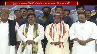 Alai Balai Event Turns as Consolation Program to  Bandaru Dattatreya || Hyderabad || NTV