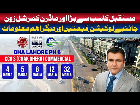 Invest in DHA Lahore Phase 6 CCA-3: The ULTIMATE Guide (2024 Prices & Project Overview)