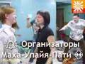 Танец Руди и Наски на семинаре фев-2008