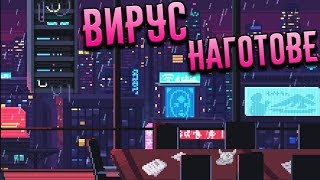 ДИВЕРСИЯ ИЗНУТРИ - The Red Strings Club #6
