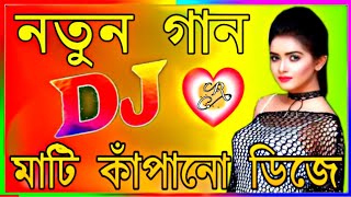 New Bangla Old Dj Song 2020  Purulia dj song 2020 