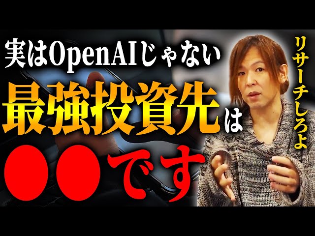 マイキー『未上場株投資は一般人には無理』
