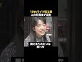 10thライブを語る顔が反則すぎた #上白石萌音 #shorts