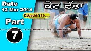  Kot Fatta (Bathinda) Kabaddi Tournament 12 Mar 2014 