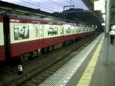 京急新1000形特急と普通 Keikyu Limited Express"TOKKYU"& Local Train