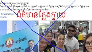 Khmer News - ក្រុមហ៊ុន​ផ្ទា..