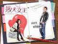 My Favorites Album- A Taiwan Drama, BAI Quan Nu wang