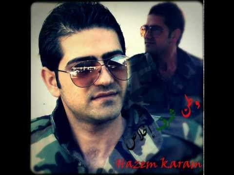 هز الأرض - حازم كرم Hazem Karam - Hez Al Ard