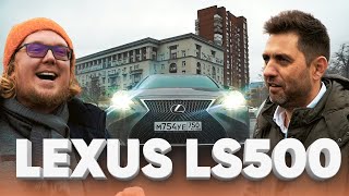 Шестисотый из Японии / Lexus LS 500
