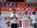 2008.08.10.爭取全民退休保障聯席集會