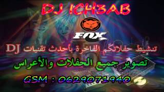 Ljo9 Brahim Wassim  Kili Joli 2014 BY DJ Ich3ab