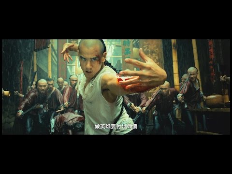 【黃飛鴻之英雄有夢】HD前導預告Ⅰ：傳奇重生