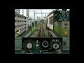 Simulator 山手線