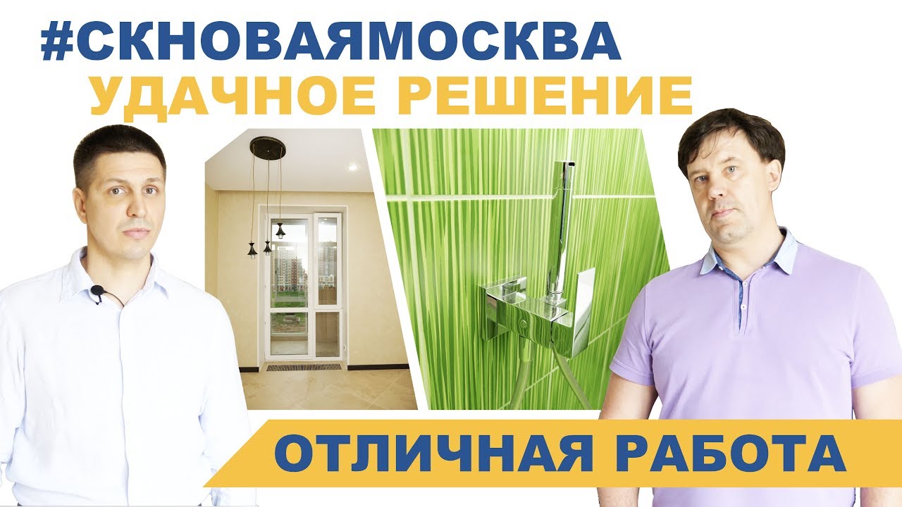 Видеоотзыв Отзыв о ремонте 2 комнатной квартиры с двумя санузлами ЖК Москва А101