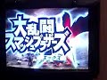 SSBB FULL GAME WORKS DVD9 DUAL LAYER RIP WIIKEY 1.9G