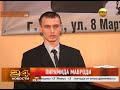 Пирамида Мавроди