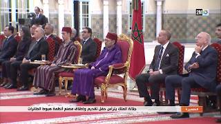 جلالة الملك يترأس حفل تقديم وإطلاق مصنع أنضمة هبوط الطائرات...التفاصيل في الربورتاج