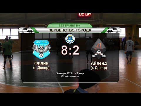 Филин — Айленд 03-01-2021