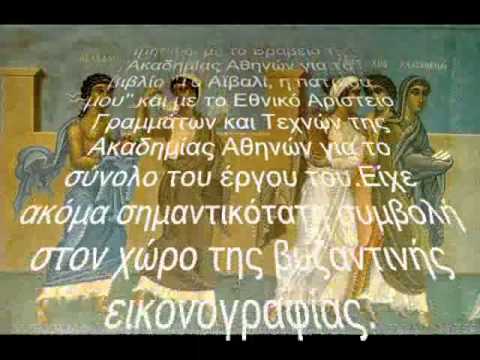 Έλληνες ζωγράφοι της σύγχρονης ελλάδας