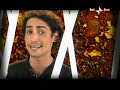 See Video