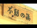 谷あいのせせらぎを聞きながら露天風呂と３つの泉質の違う源泉が楽しめる町営日帰り温泉「湯テルメ・谷川」へは、関越自動車道・水上I.Cから約１０分、JR水上駅から「谷川温泉行き」バスで約５分。男女それぞれの内湯と露天風呂があって、ゆったりのんびり。露天風呂からの眺めは素晴らしく、まるで自然一部になったような気分です。温泉浴と森林浴が新緑の爽やかな春から燃えるような紅葉が美しい秋...季節を通して楽しめます。