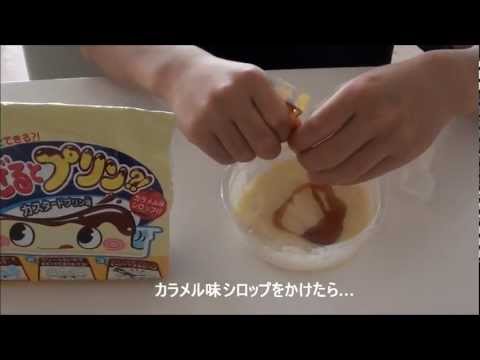 まぜるとプリン!?のつくりかた コリス Mini pudding