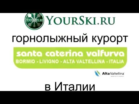 Знакомимся с Санта Катерина