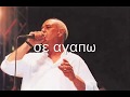 μητροπανος ,κυρα ζωη ,mitropanos