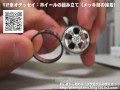 VIP車オデッセイ_ホイール組み立て（メッキ部の接着方法）