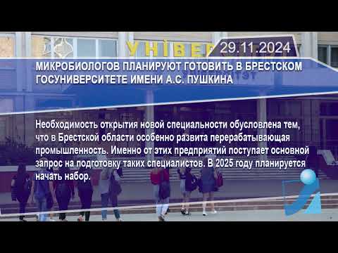 Новостная лента Телеканала Интекс 29.11.24.