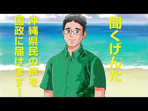 「古謝げんたのこれまでープロフィール紹介」