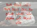 sex porno chouha sexy 2009 sex porno chouha % سكس عربي اجنبي 2009 www.9hab.info www.bnat.doc.ma الشوهة القحاب بنات المغرب chouha 9hab bnat maroc fdiha فضيحة