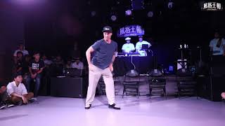 Jr.Boogaloo – Style Dynasty 風格王朝 2018 Judge demo