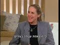 biorgonomy-bio-enrergy ביורגונומי Orgonomy