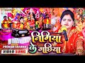Download Video निमिया के गछिया Poonam Sharma New देवी गीत Nimiya Ke Gachhiya Bhojpuri Devi Geet 2023 Mp3 Song