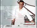 كاظم الساهر . الجريدة من البوم الرسم بالكلمات 2010