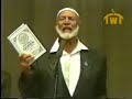 Is the Bible Word of God? Part09 هل الانجيل كلام الله؟الجزء التاسعمن مناظرة الشيخ المرحوم احمد ديدات والقس ستانلي شوبيرج من السويد والمناظرة تمت في ستوكهولم في السويد