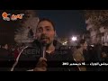 يقين | محمد ممدوح : من قتلوا الثوار في مجلس الوزراء يردون العودة للحكم الان -Views : 1
