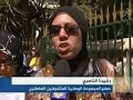 تقرير : محمد البقالي تاريخ بث التقرير : 18/9/2008تعاني عشرات الكفيفات العاطلات عن العمل من حملة الشهادات العليا في المغرب من ظروف اجتماعية صعبة،  حيث فرضت عليهن هذه الظروف الخروج إلى الشارع لطلب المساعدة. ولا تعتبر هؤلاء الكفيفات عملهن هذا تسولا، بل ترينه نضالا من أجل تأمين استمرارهن في الاحتجاج من أجل العمل، بعد اكثر من ثمان سنوات من  البطالة.