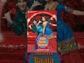 Band Baaja Baaraat