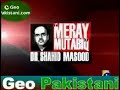 Meray Mutabiq with Dr. Shahid Masood on 23 June 07 Part 3/4